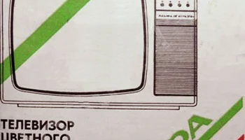 Альфа 61ТЦ-310Д (1989) 2