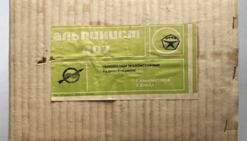 Альпинист-407 (1975) 5
