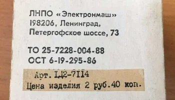 Диаскоп-2 (1977) 6