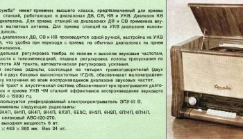 Дружба (1956) 1