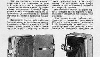 Экран (1960) 2