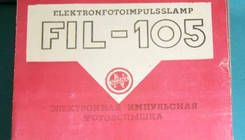 ФИЛ-105 (1979) 0