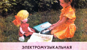 Голосок (1984) 1