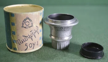 Индустар-50У-1 (1954) 0