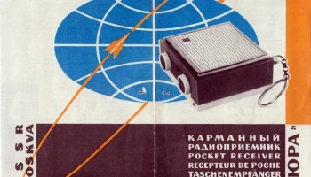 Космос (1963) 4