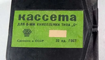 КС-8 (1973) 4