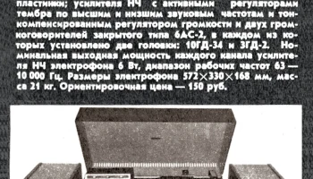 Мелодия-103-стерео (1976) 1
