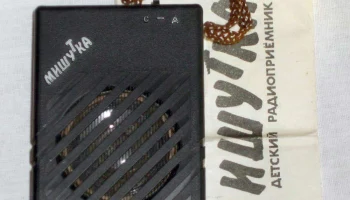 Мишутка (1980) 14