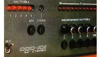 Ода-101-стерео (1983) 2