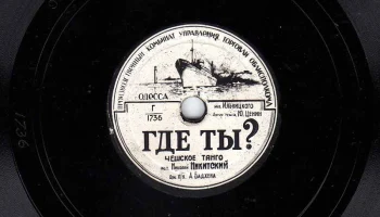 Одесский производственный комбинат (1949) 12