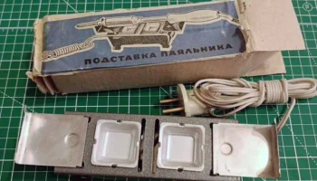 Подставка паяльника (1980) 7