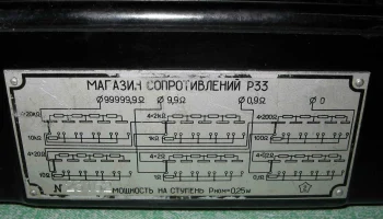 Р33 (1965) 5