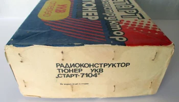 Радиоконструктор Старт-7104 3