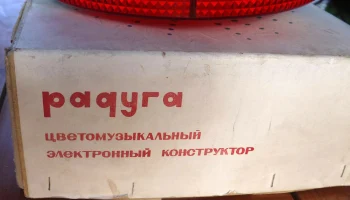 Радуга (1988) 6