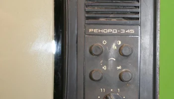 Рекорд-345 (1982) 5