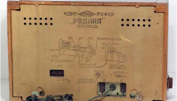 Родина-52 (1952) 7
