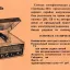 Серенада-405 (1978)