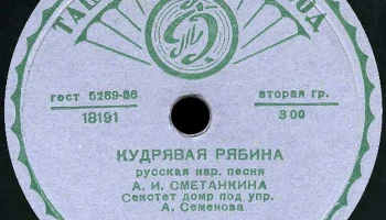 Ташкентский завод "Грампластинка" (1945) 11