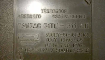 Таурас 51ТЦ-311ДИ (1989) 4