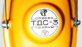 ТДС-3 (1977) 10