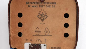 Заря (1955) 5