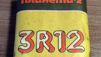 3336 "Планета-2" (3R12) 1