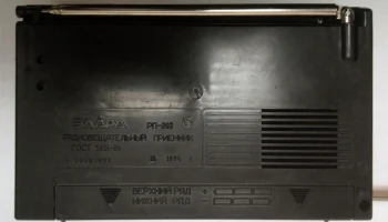 Элара РП-202 (1994) 3