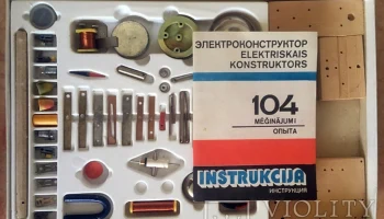 Электроконструктор (1970) 9