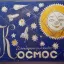 Космос (1973)