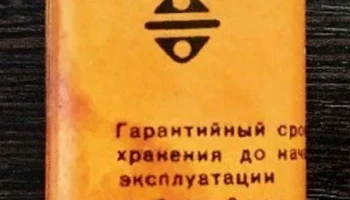 Крона ВЦ (1973) 5