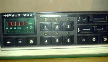 Круиз-203 (1987) 4