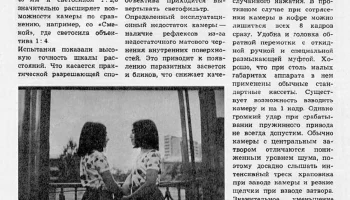 ЛОМО-135ВС (1975) 3