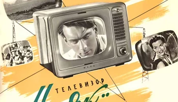 Маяк (1959) 1