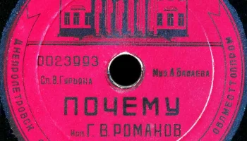 Октябрьский Райпромкомбинат города Днепропетровска (1955) 3
