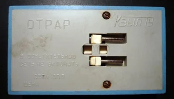 Отрар (1991) 4