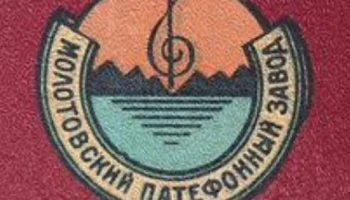 ПГ-2 (1954) 7