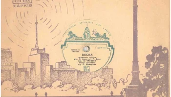 Промкомбинат Киевского района города Харькова (1957) 2