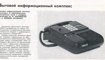 Раздан-207 (1987) 0