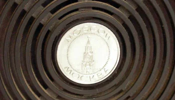 Сфера-201 (1986) 2