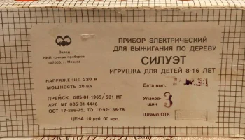 Силуэт (1985) 1