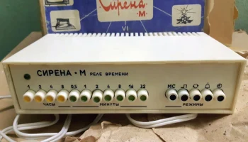Сирена-М (1990) 4