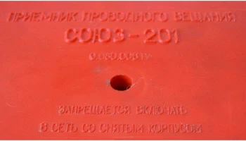 Союз-201 (1981) 12