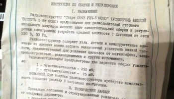 Старт-0057 2