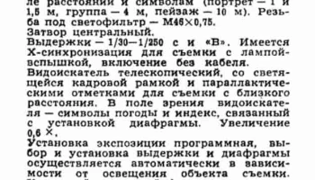 Вилия-Авто (1973) 3