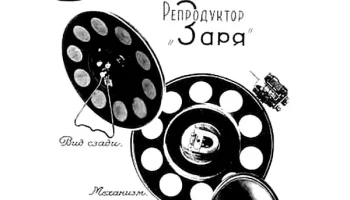 Заря (1930) 0