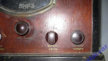 5НР-3 (1937) 9