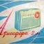 Атмосфера-2М (1962)
