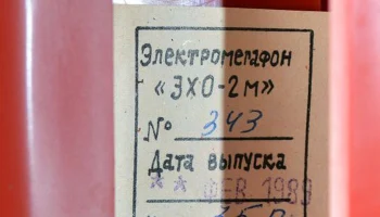 Эхо-2М (1989) 6