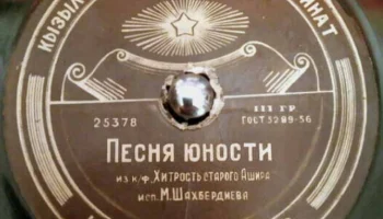 Кызыл-Аскерский Райпромкомбинат города Фрунзе (1957) 8