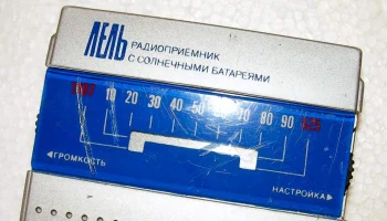 Лель (1985) 4